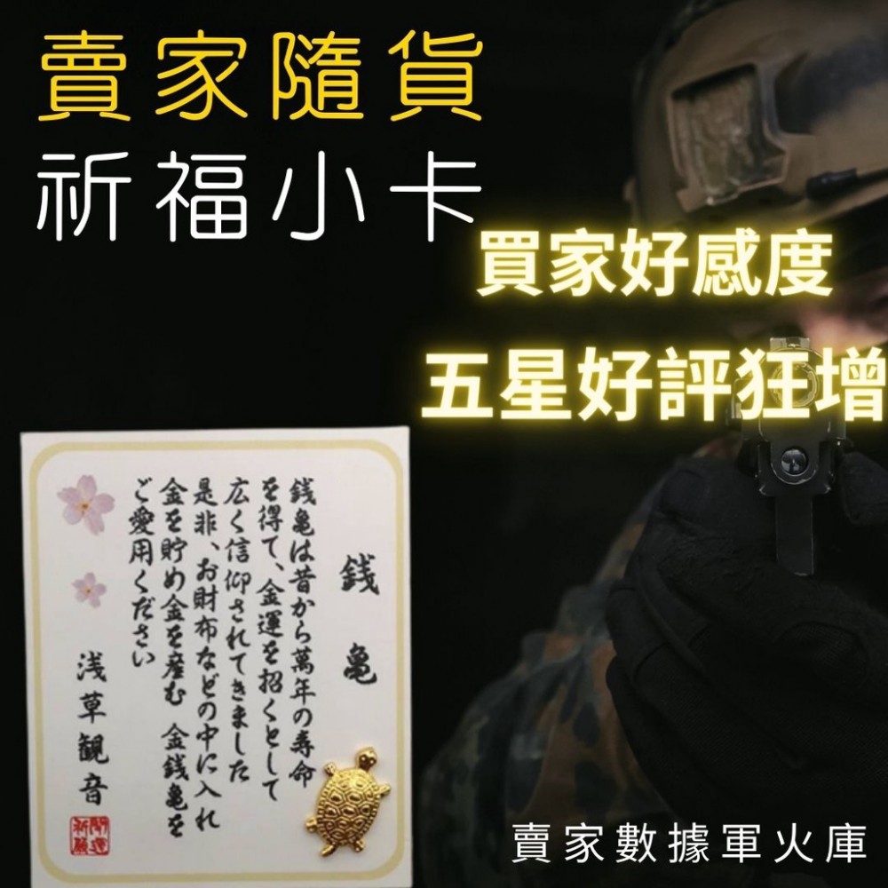 日本淺草寺錢龜 賣家隨貨小卡 買家好感度 五星好評狂升 招福小金龜 錢夾錢包吉祥平安御守 招財好運金錢龜 業務贈品發財龜