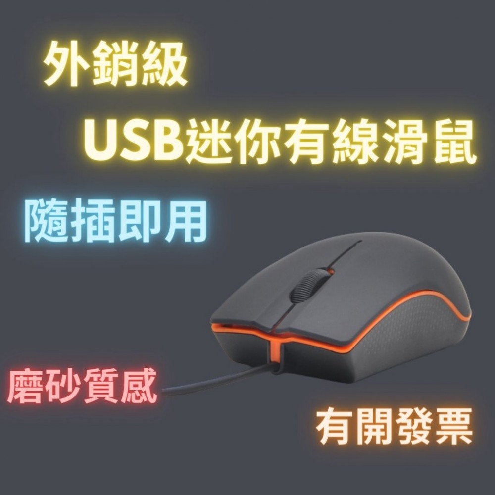 滑鼠 有線滑鼠 靜音滑鼠 usb迷你靜音滑鼠 人體工學滑鼠 鍵盤滑鼠 迷你滑鼠 電腦滑鼠 便攜滑鼠 隨插即用 電腦周邊